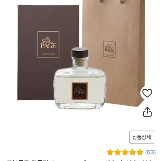 교보문고 시그니쳐향 디퓨져 100ml (새상품)