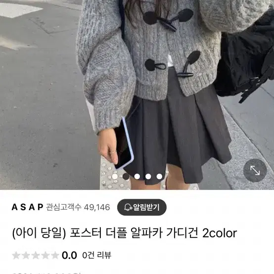 포스터 더플 가디건 니트 떡볶이 그레이