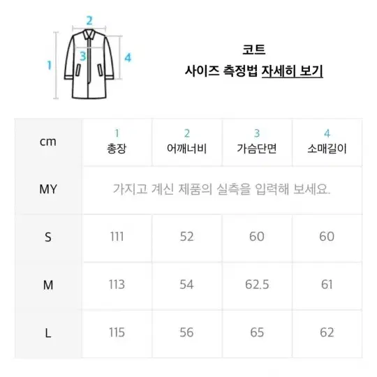 인사일런스 분트 L 판매합니다.