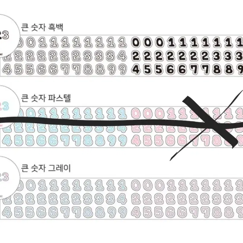 수키도키  키스컷 원가띵 (힌글을 쓰자, 큰 숫자)