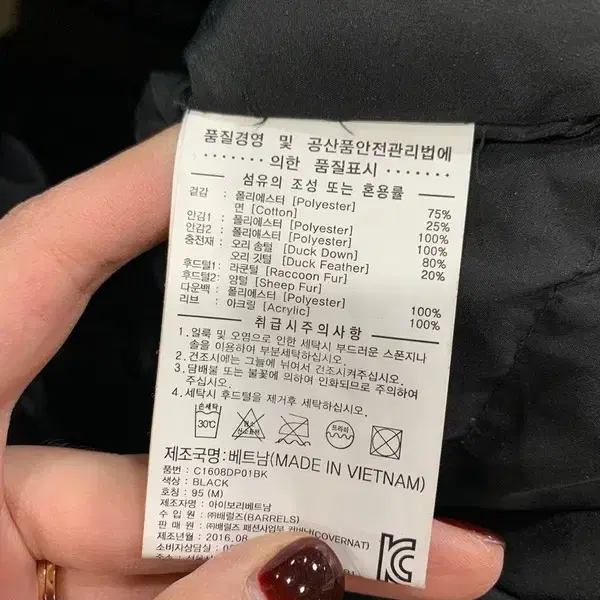 커버낫 라쿤퍼 덕다운 패딩 M