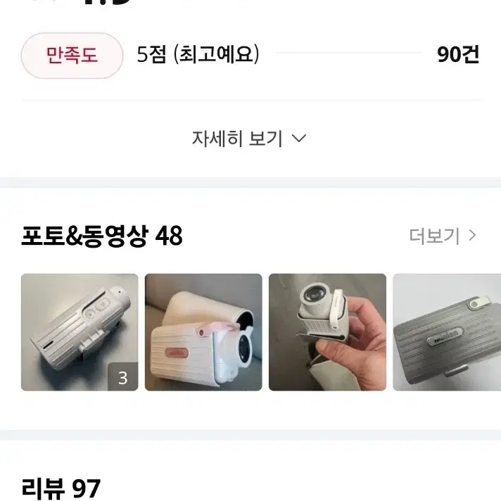 캐디톡 24년 신상품 minion 미니온 거리측정기