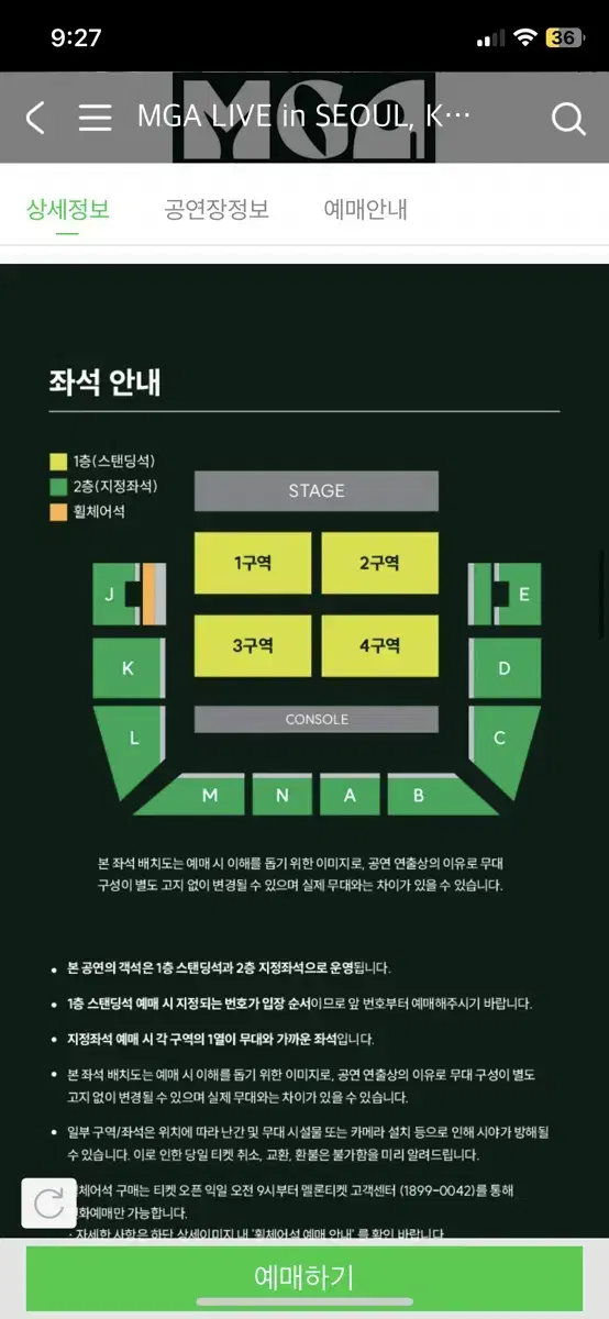 미세스 그린애플 2025 MGA LIVE in SEOUL