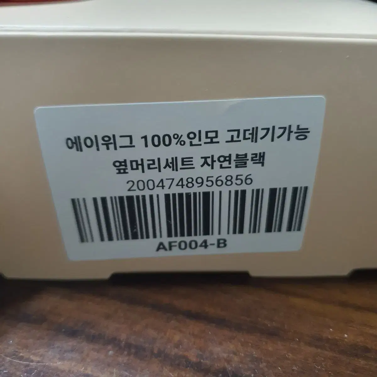 에이위그 100%인모 사이드뱅 가발 고데기 가능