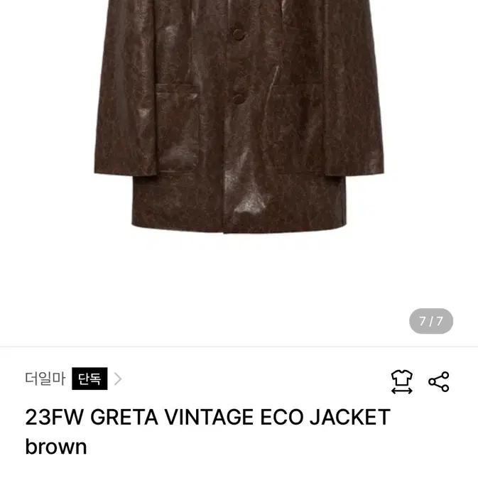 더일마 23FW GRETA VINTAGE ECO JACKET brown