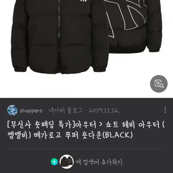 MLB 메가로고 패딩(XL)