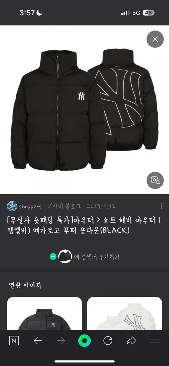 MLB 메가로고 패딩(XL)