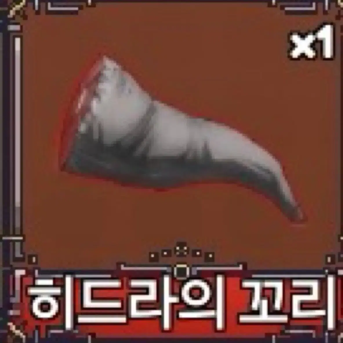 히꼬