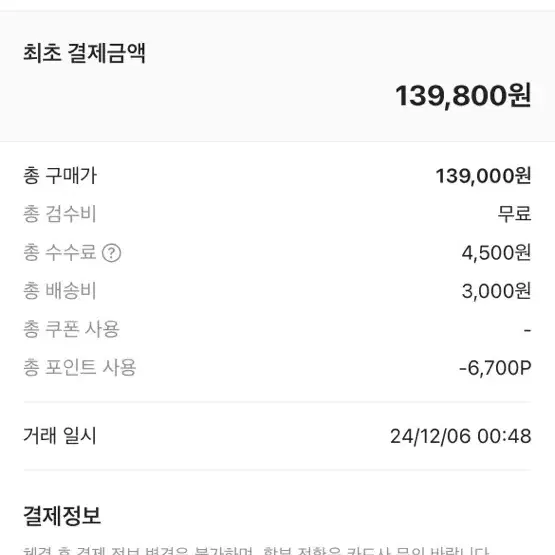 뉴발란스 530 화이트 운동화