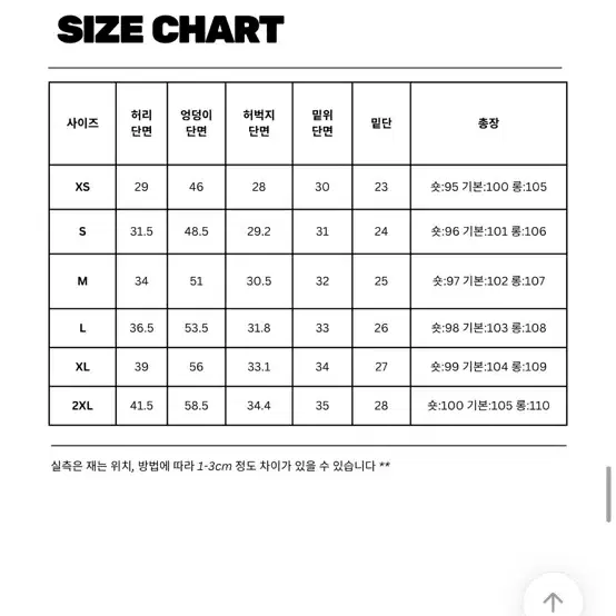 투웨이 빈티지 워싱 청바지