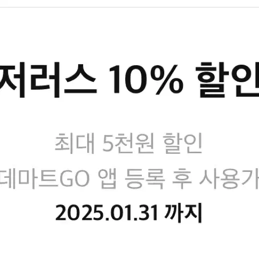 토이저러스 10% 할인쿠폰 (최대 5천원 가능)