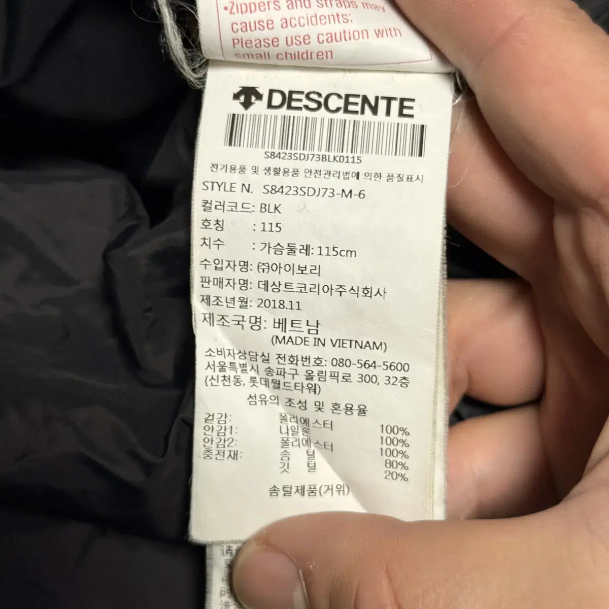 데상트 블랙 롱패딩 3xl