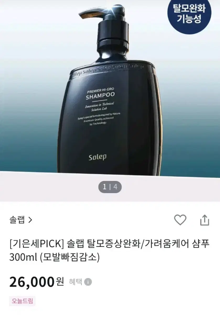 새상품) 솔랩 탈모증상완화 가려움케어 프리미어 하이그로 샴푸 300ml