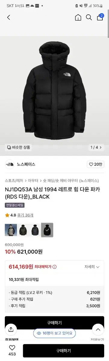 노스페이스 24fw 힘다운 파카 블랙 L/100