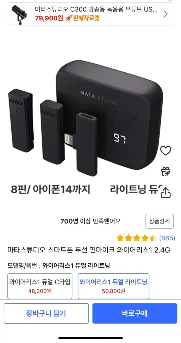 마타스튜디오 무선핀마이크