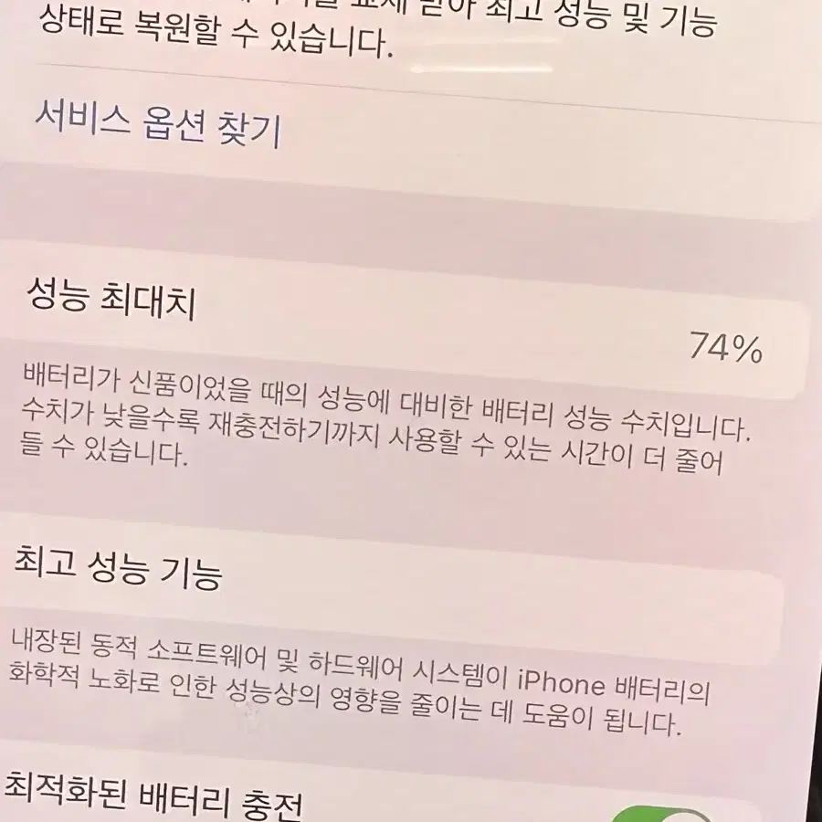 아이폰 11프로 맥스 실버 256기가