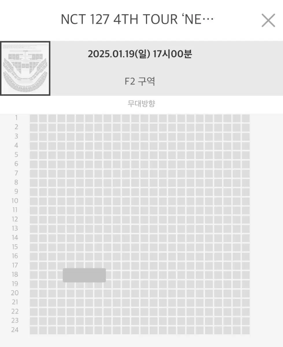 nct 127 막콘 1자리 양도합니다.