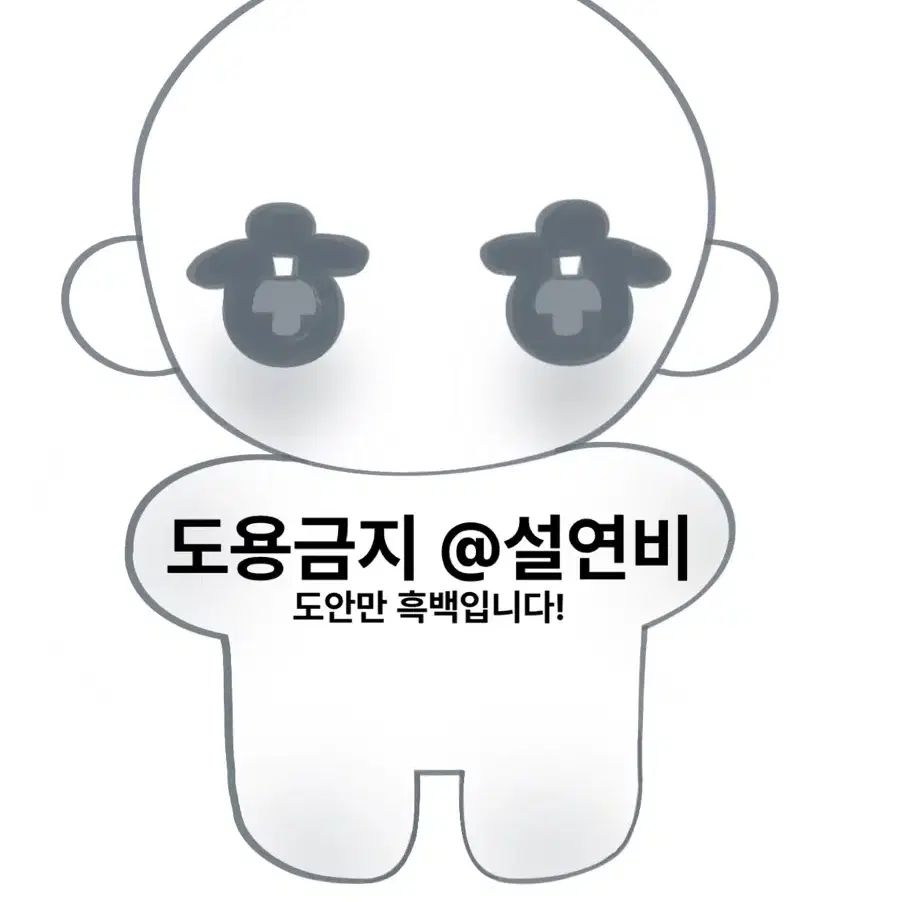 [이벤트 진행중] 펠트인형 커미션