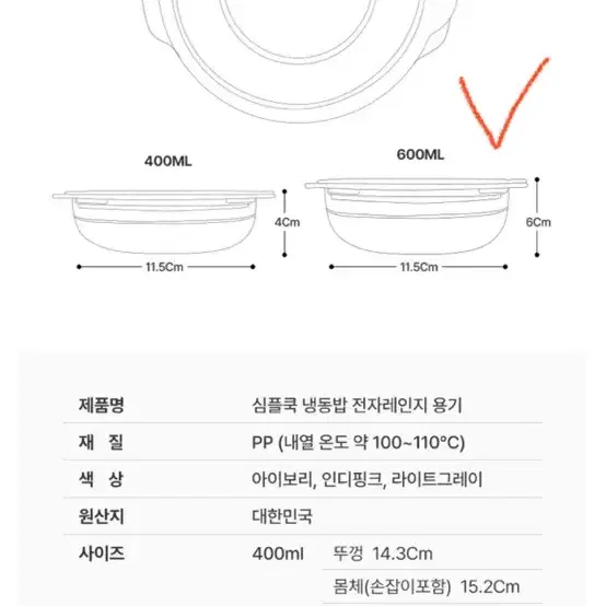 새상품) 가쯔 심플쿡 냉동밥 원형 전자렌지용기 600ml 5개, 라이트그