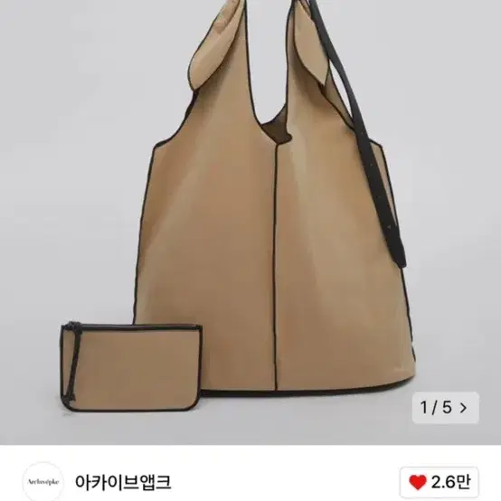 리본빛 아카이브앱크 가방