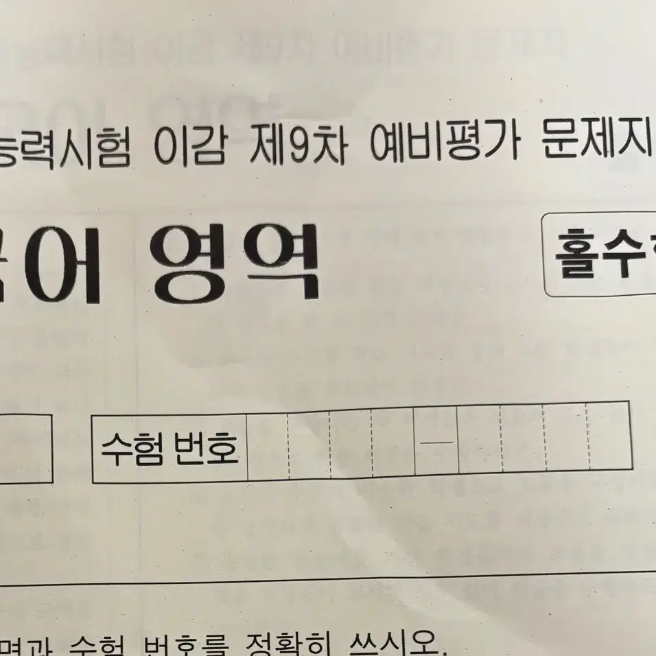 2025 이감 파이널 실모 패키지