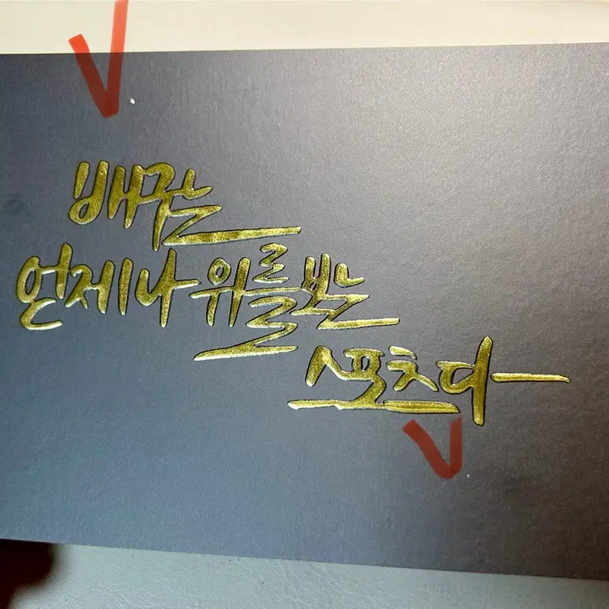 하이큐 대사 캘리그라피 엽서 일괄