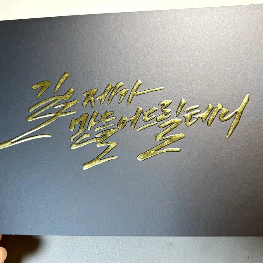 하이큐 대사 캘리그라피 엽서 일괄