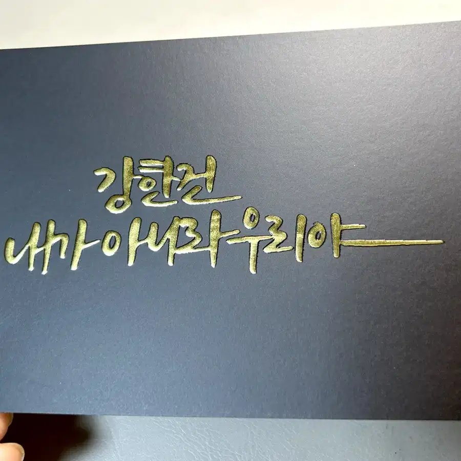 하이큐 대사 캘리그라피 엽서 일괄