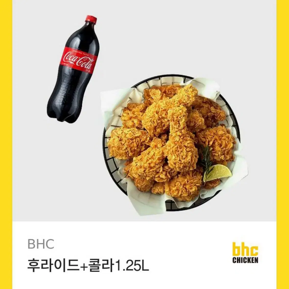 BHC 후라이드+콜라1.25L