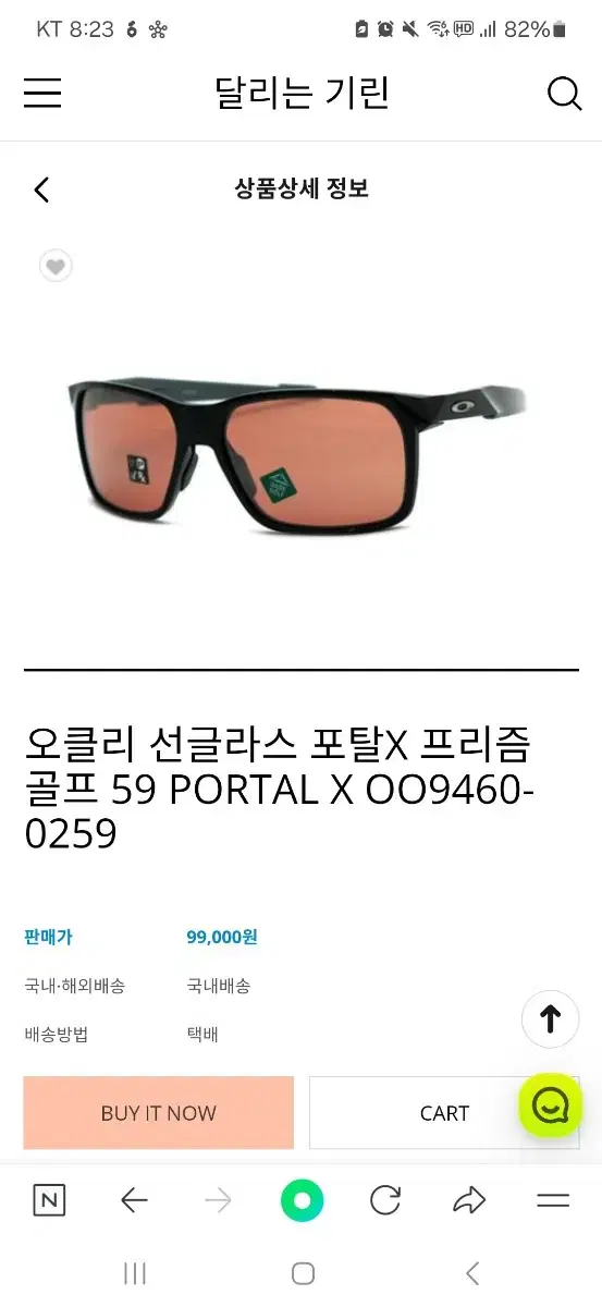 오클리 포탈 X 모델 OO9460-0259오클리 고글