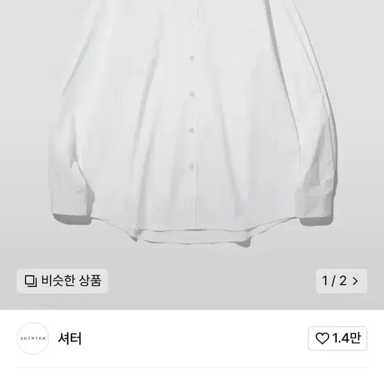 (S)셔터 셔츠 STANDARD SHIRT (WHITE)