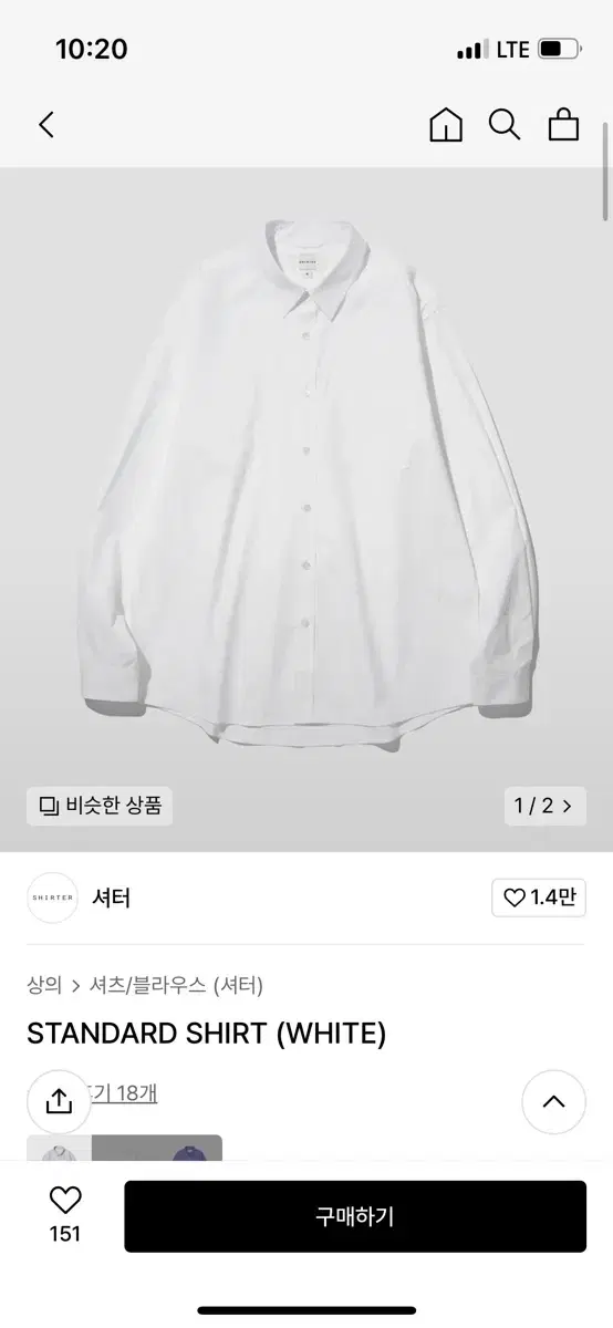 (S)셔터 셔츠 STANDARD SHIRT (WHITE)