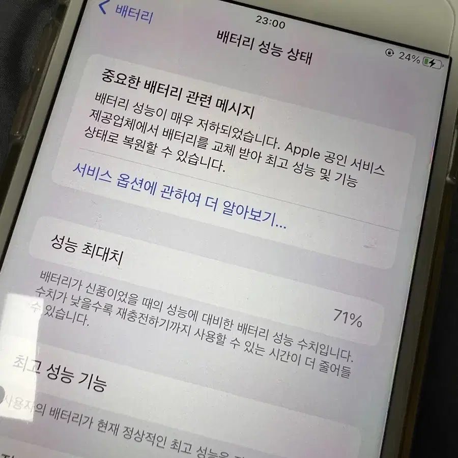 아이폰7 플러스로즈골드 128G / 올드아이폰