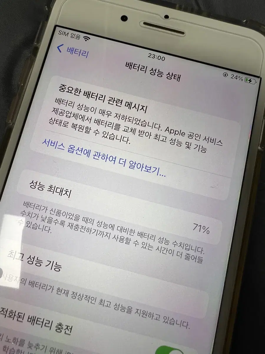 아이폰7 플러스로즈골드 128G / 올드아이폰