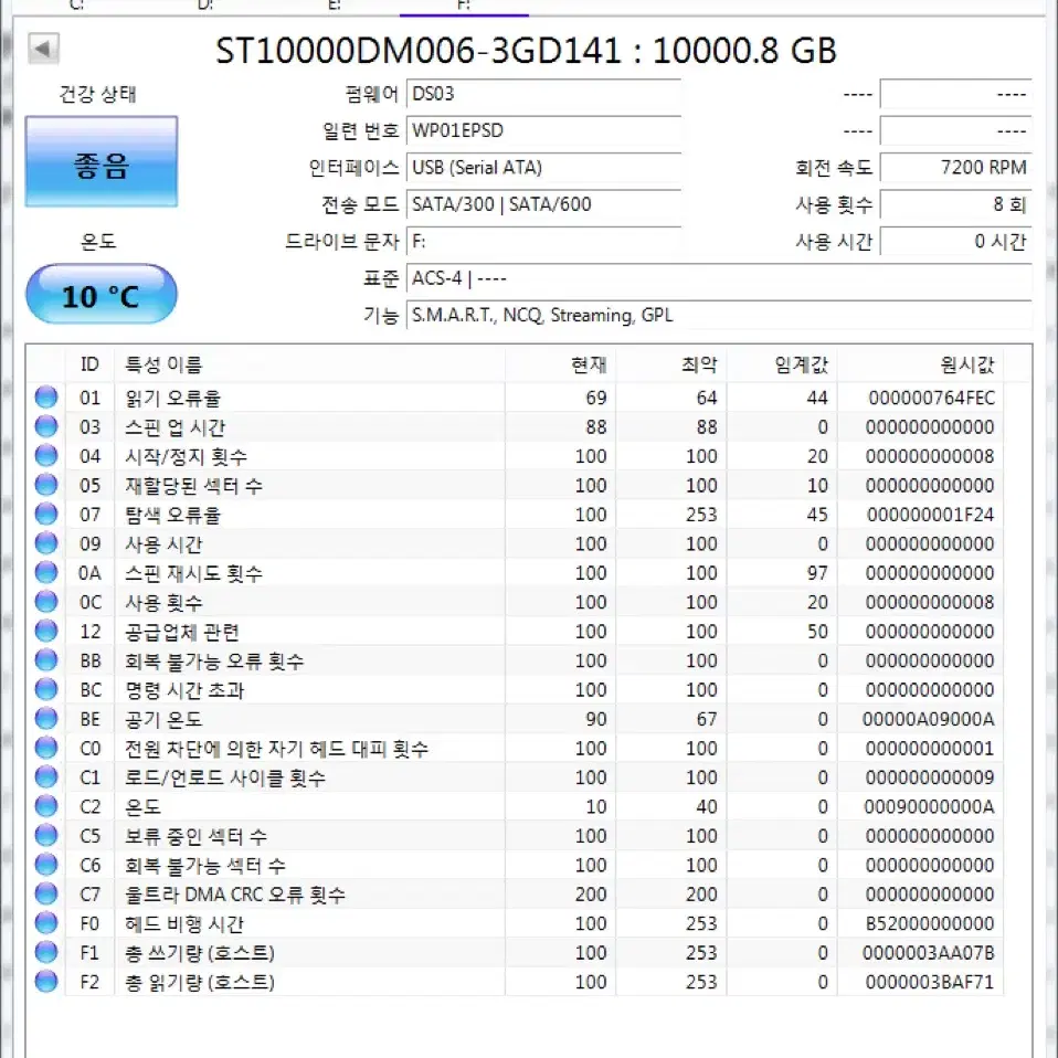 Seagate 10TB 외장하드 10테라