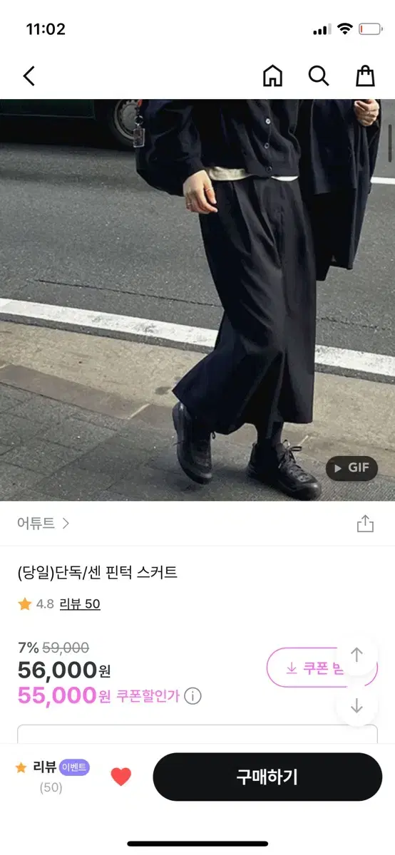 어튜트 센 핀턱 스커트 차콜 s