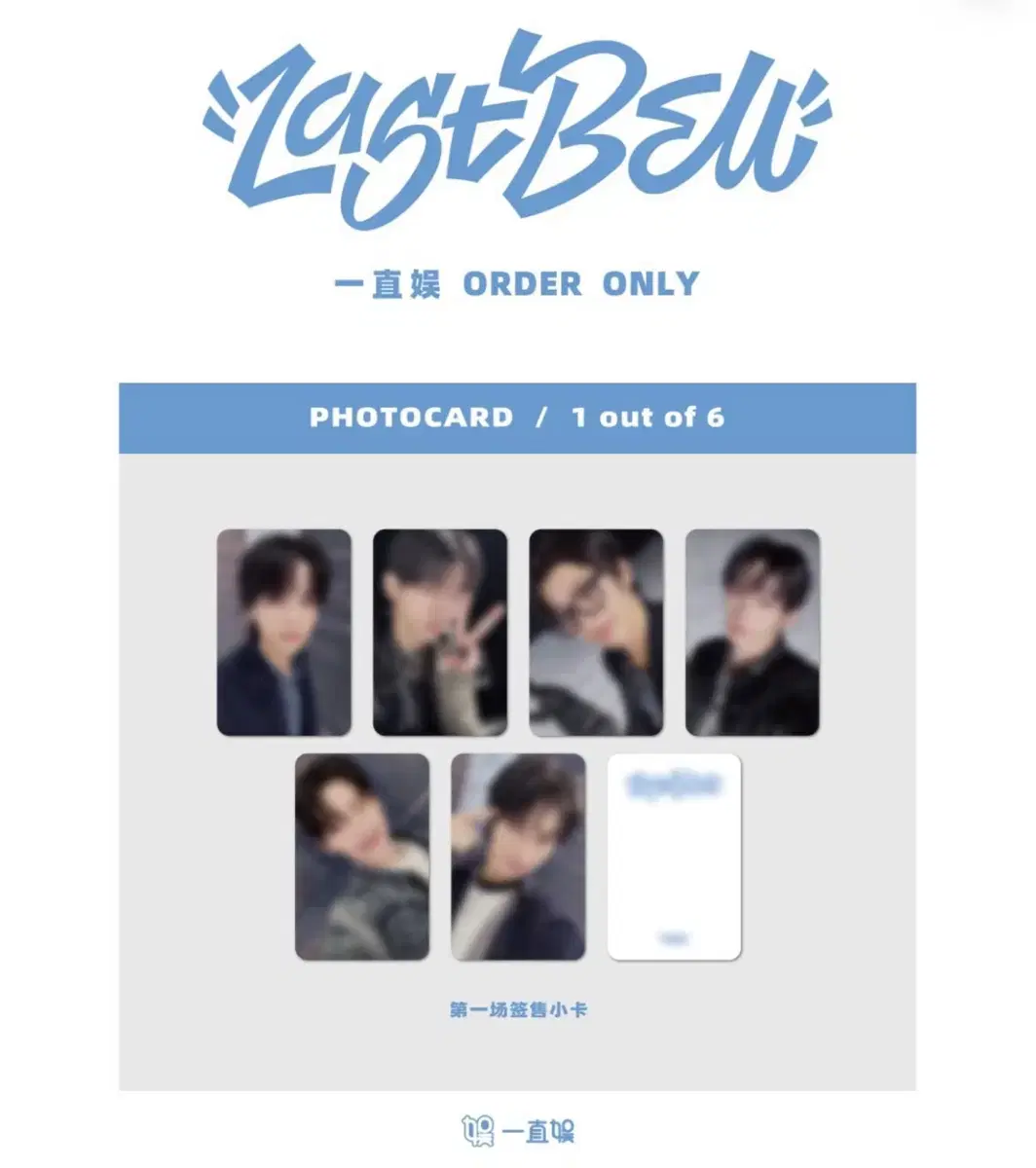 TWS Last Belle yizhiyu 1st unreleased photocard buncheol Sell