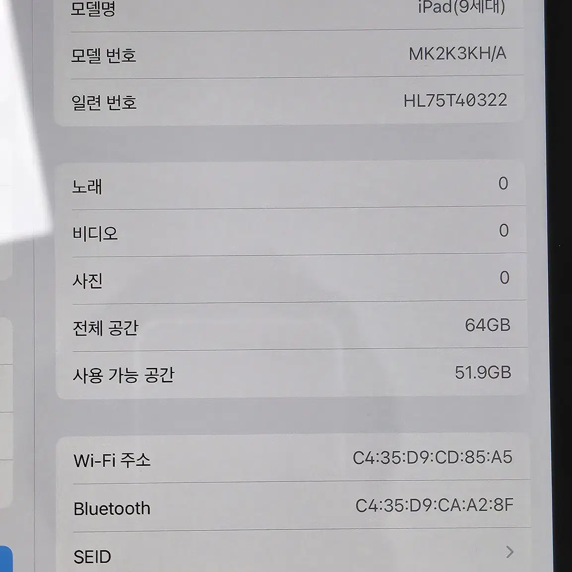 [무료배송] 아이패드 9세대 64기가 wifi 태블릿