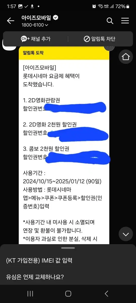 롯데시네마 2d 관람권1+할인권1+콤보할인권1