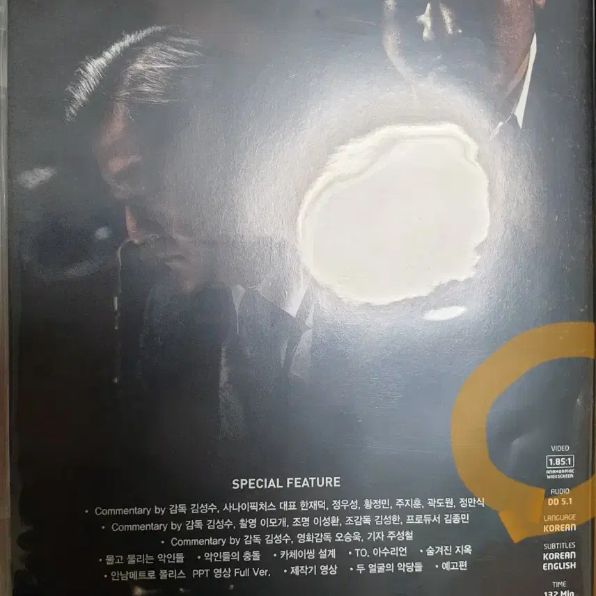 영화 아수라 일반판 DVD 2디스크