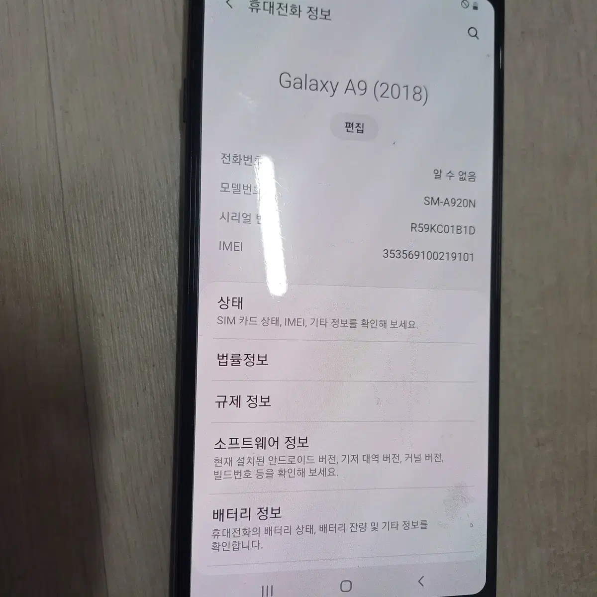 갤럭시 A9 2018 128GB SM-A920N 스마트폰