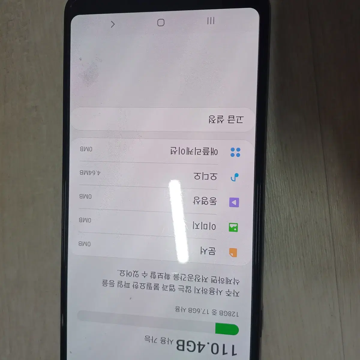 갤럭시 A9 2018 128GB SM-A920N 스마트폰