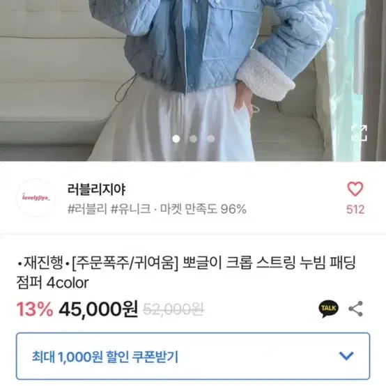 에이블리 패딩