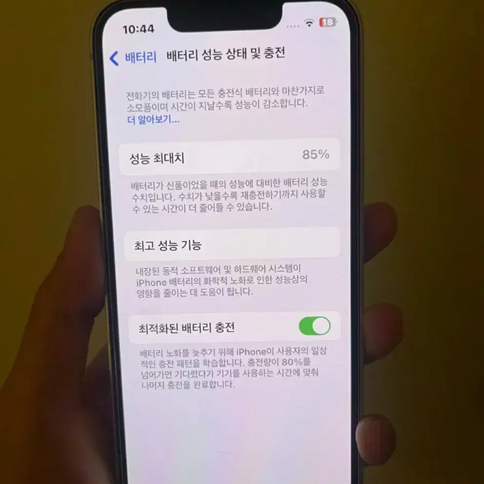 S급 아이폰13 mini 256 핑크