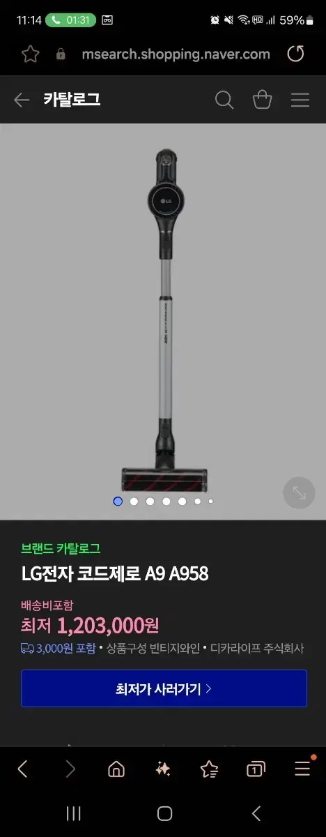 (급쳐) !! LG 코드제로 A958KA