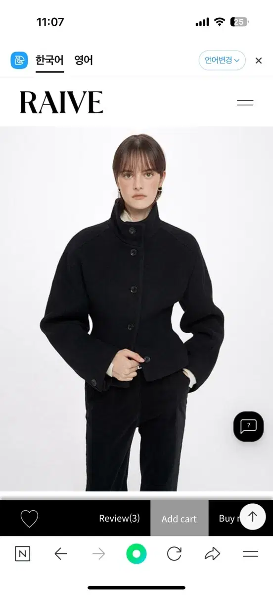 레이브 하이넥 숏코트 High Neck Short Coat inBlack