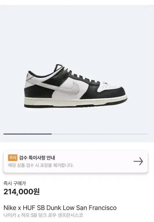 (250)나이키 덩크로우 샌프란시스코 HUFxNIKE