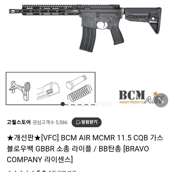 VFC MCMR 팝니다