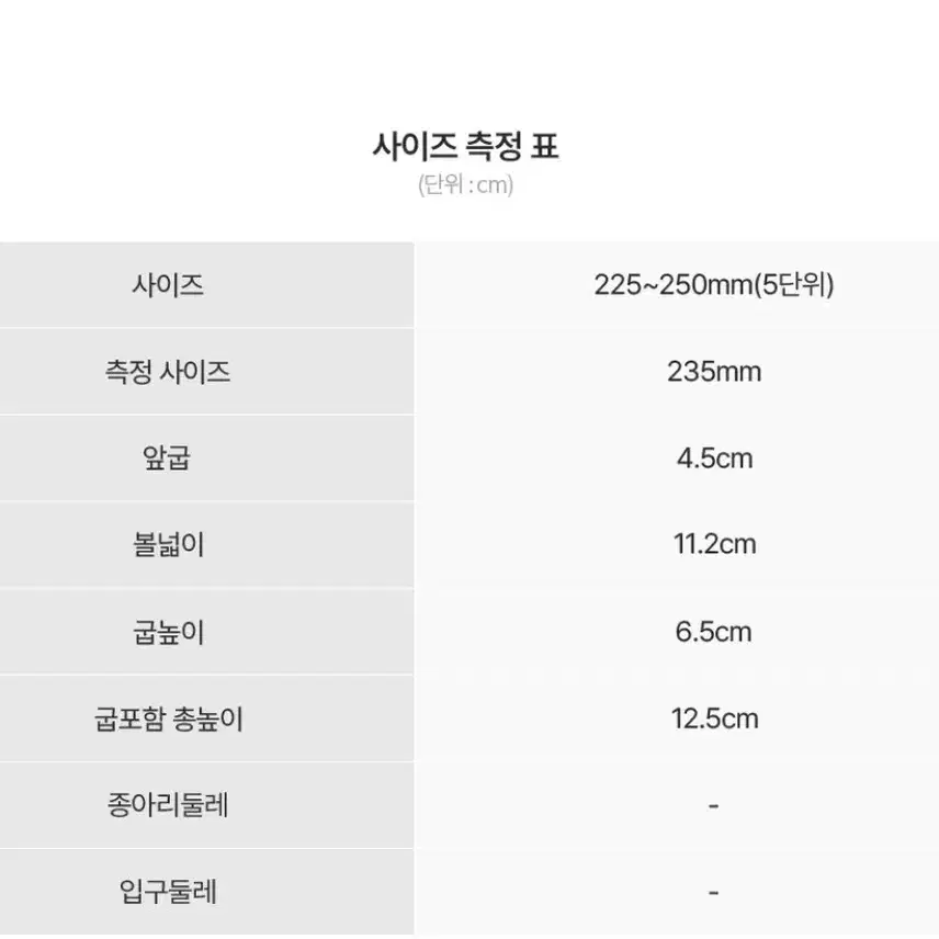 운동화 230