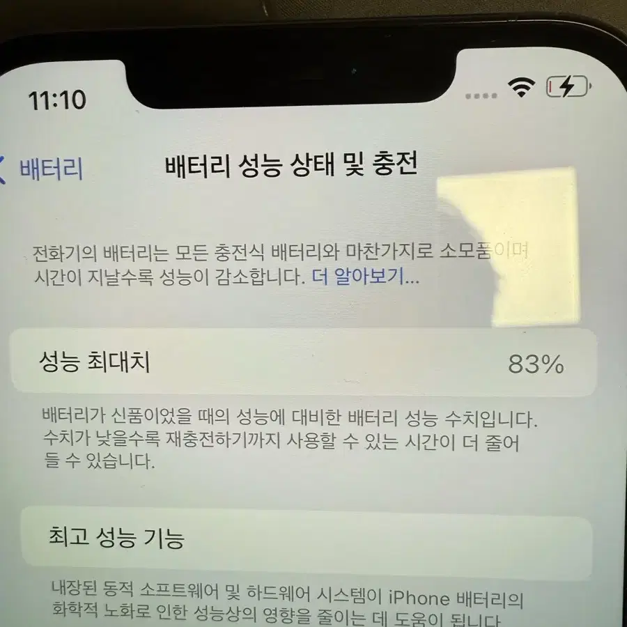 아이폰 12프로맥스 128GB 퍼시픽블루 (배터리 83%)